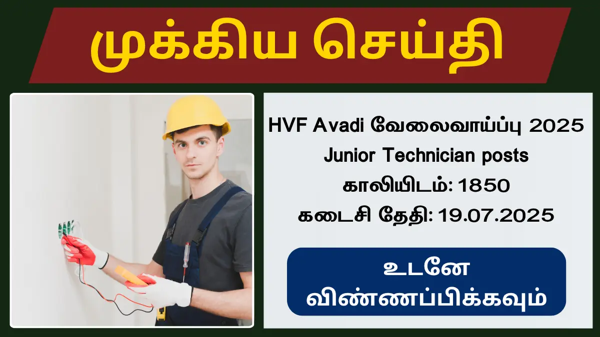கனரக வாகன தொழிற்சாலையில் ITI முடித்தவர்களுக்கு சூப்பரான வேலை வாய்ப்பு அறிவிச்சாச்சு! 1850 காலியிடங்கள்