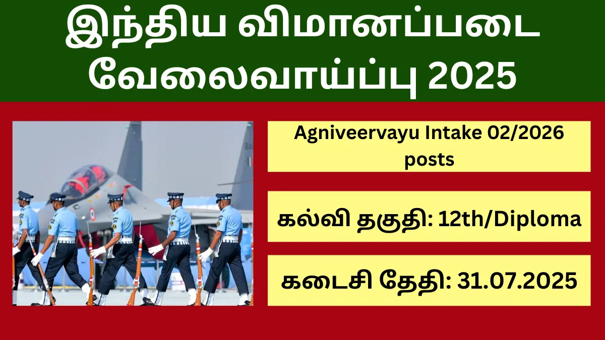 இந்திய விமானப்படையில் 12th முடித்தவர்களுக்கு 28,000/- ரூபாய் சம்பளத்தில் வேலை வாய்ப்பு!